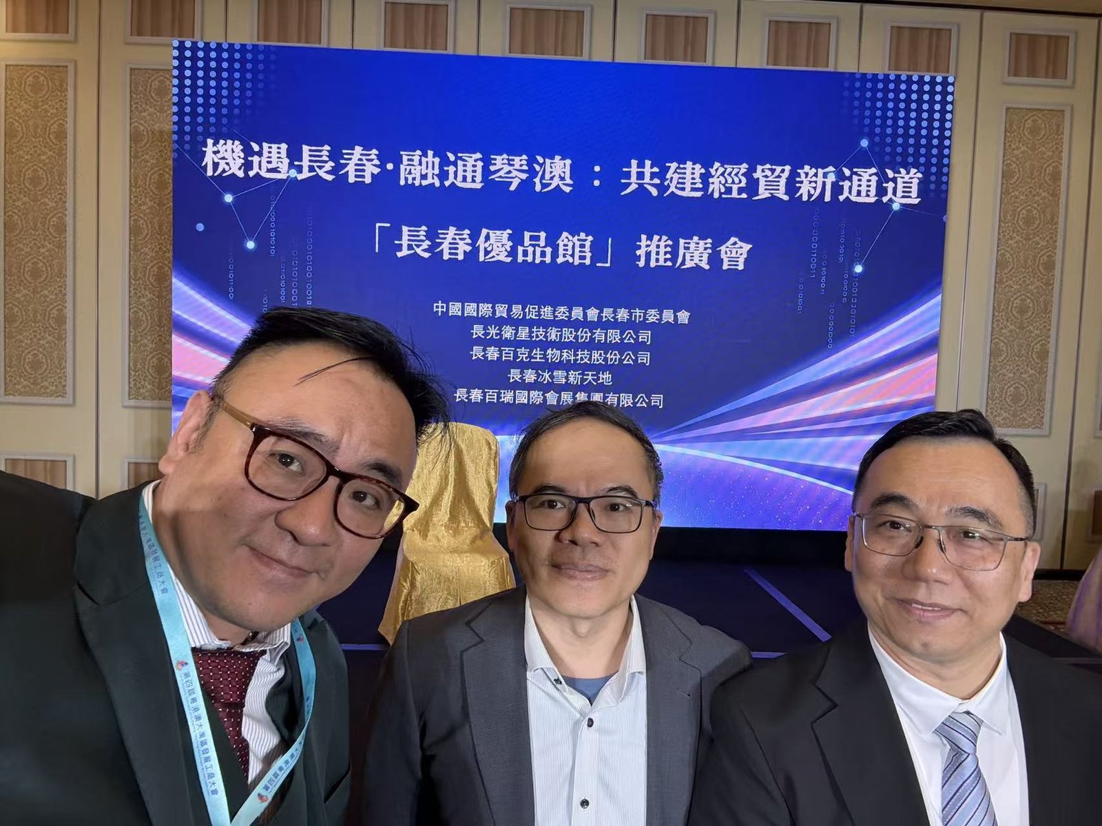 推廣會後合照