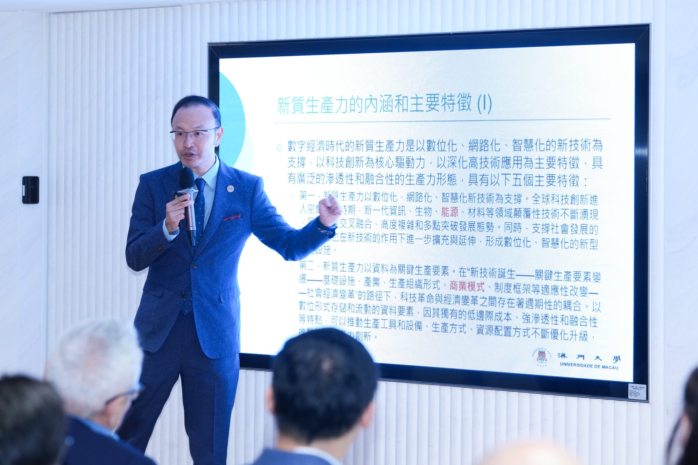 論壇現場 主旨演講